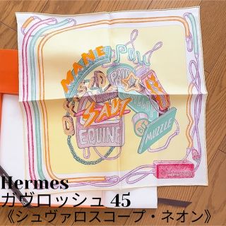 エルメス(Hermes)の新品未使用 エルメス ガヴロッシュ 45 シュヴァロスコープ・ネオン 2023S(バンダナ/スカーフ)