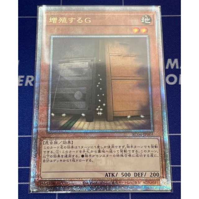 遊戯王 増殖するG 25thシークレット - シングルカード