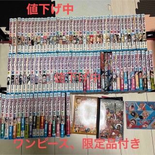 ワンピース(ONE PIECE)のワンピース1巻〜97巻＋α(少年漫画)