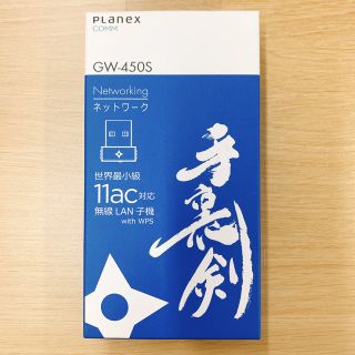 Planex USB無線LAN子機 GW-450S 手裏剣11ac 5GHz専用(PC周辺機器)