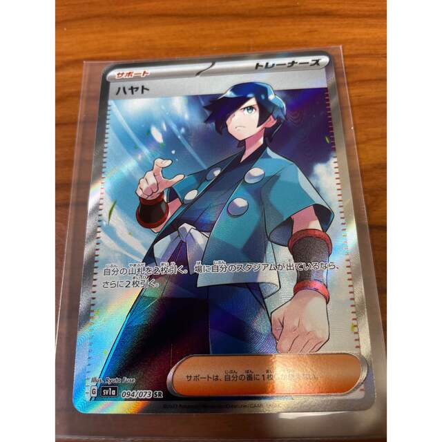 ポケモン - ポケカ キハダ SAR ポケモンカード トリプレット ハヤト SR