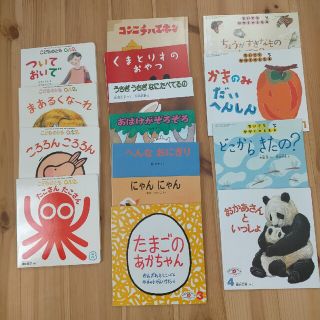 福音館絵本まとめ売り(絵本/児童書)