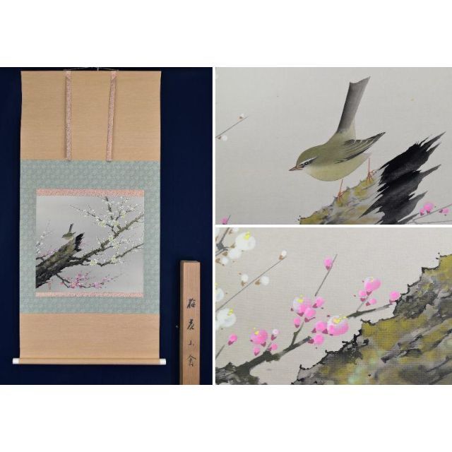 真作】帆丘/梅花鴬図/掛軸☆宝船☆AB-71 | tradexautomotive.com
