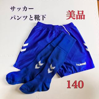 ヒュンメル(hummel)の【美品】hummel　サッカー用のパンツと靴下　練習用(ウェア)