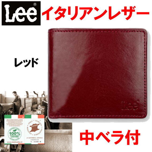 レッド Lee リー 財布 イタリアン レザー 本革二折 0520234 メンズのファッション小物(折り財布)の商品写真