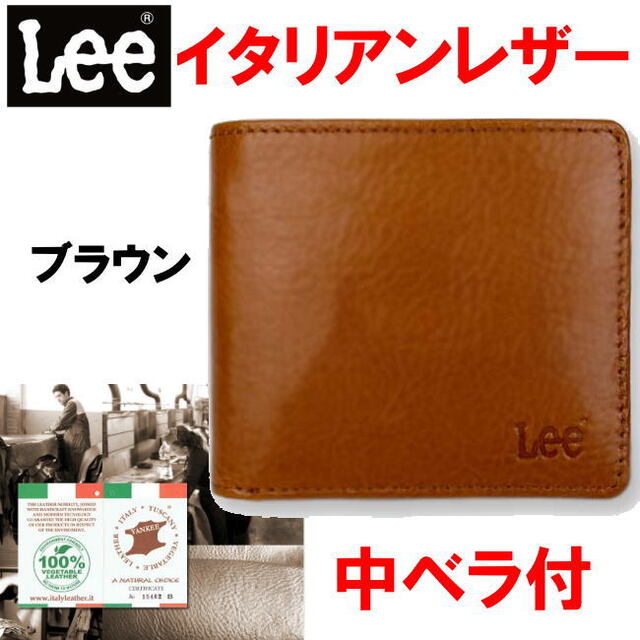 ブラウン Lee リー 財布 イタリアン レザー 本革二折 0520234 メンズのファッション小物(折り財布)の商品写真