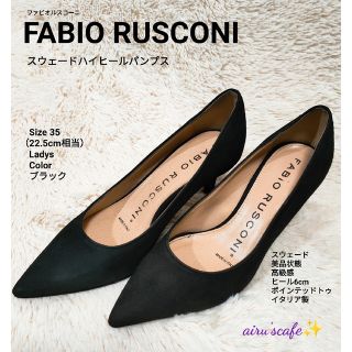 ファビオルスコーニ(FABIO RUSCONI)の【FABIO RUSCONI】 スウェード ハイヒールパンプス 黒　22.5cm(ハイヒール/パンプス)