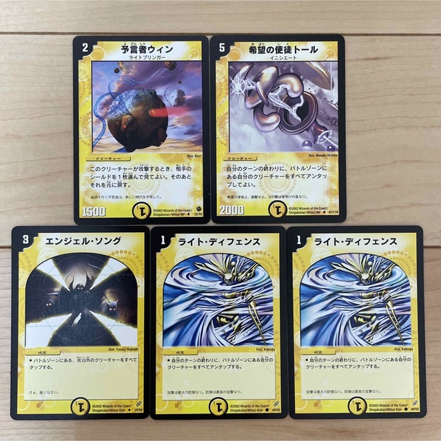 デュエルマスターズ(デュエルマスターズ)の【DUEL MASTERS CARD】UC&C 光文明5枚セット 2002 エンタメ/ホビーのトレーディングカード(Box/デッキ/パック)の商品写真