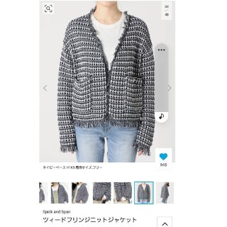スピックアンドスパン ニットジャケット ノーカラージャケット