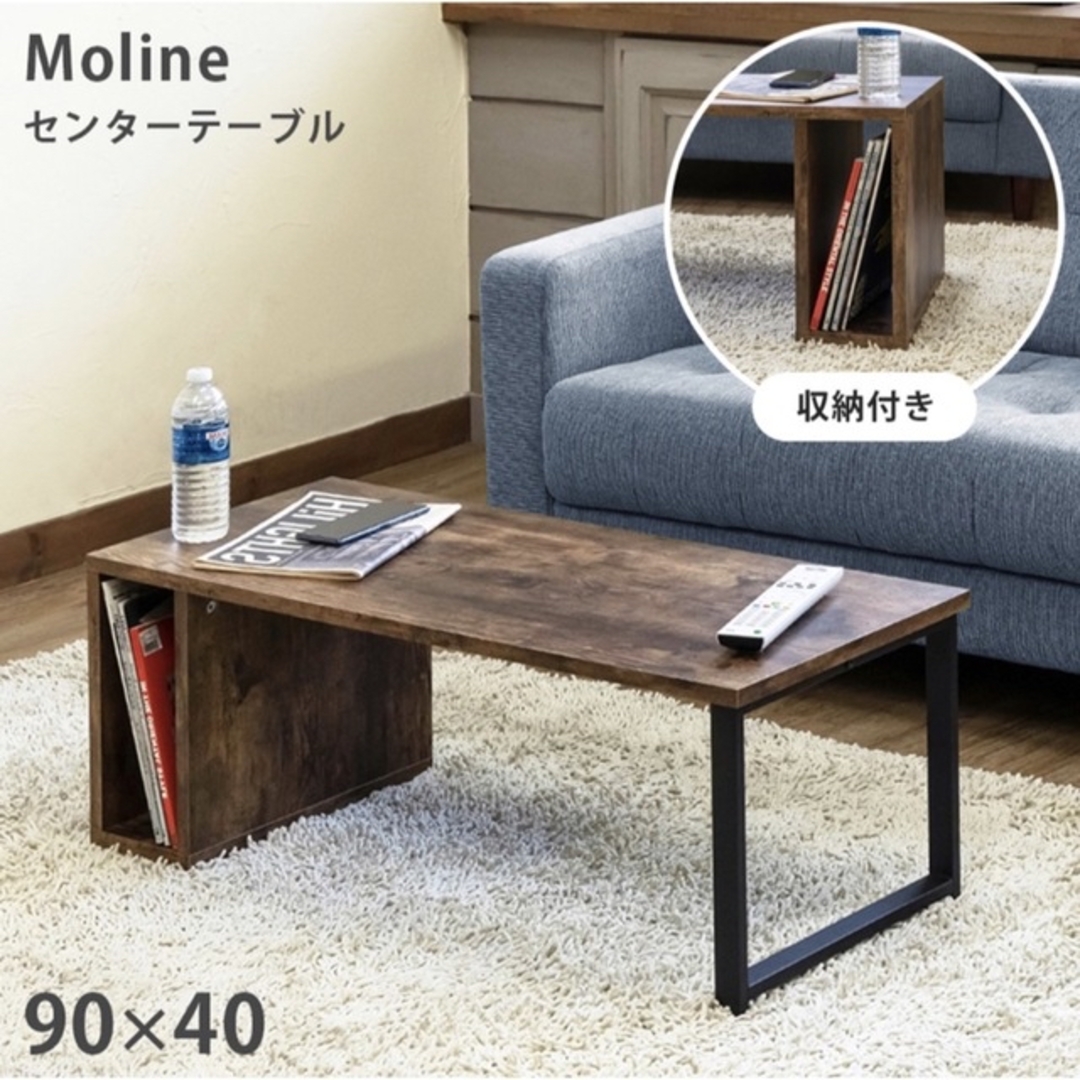 Moline センターテーブル