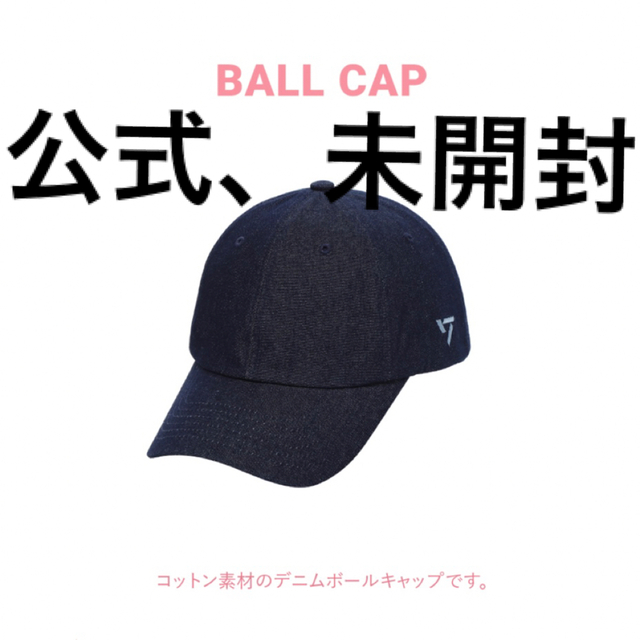 SEVENTEEN - 新品、未開封、SEVENTEEN 2023 CARAT LANDキャップ SEVENTEEN - 新品、未開封、SEVENTEEN 2023 CARAT LANDキャップ