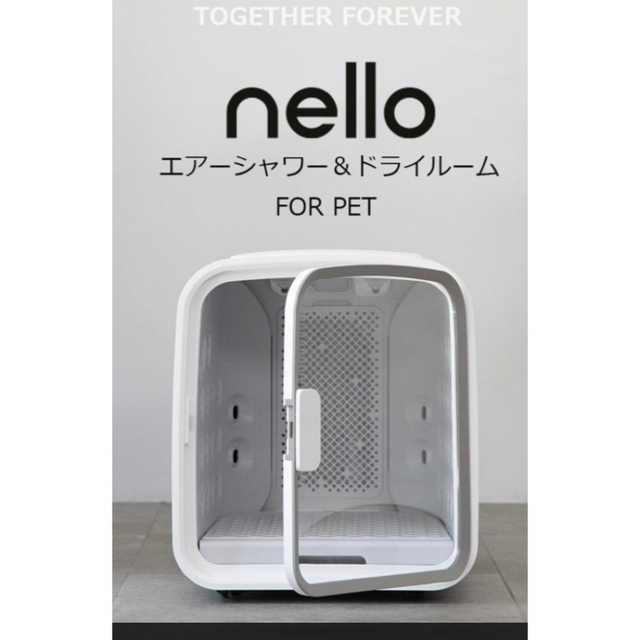 新品！nello 人気のピンク！ペットドライルーム