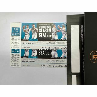 ヨミウリジャイアンツ(読売ジャイアンツ)の東京ドーム　プロ野球公式戦　巨人VS横浜5月23日（火）ペアチケット(野球)