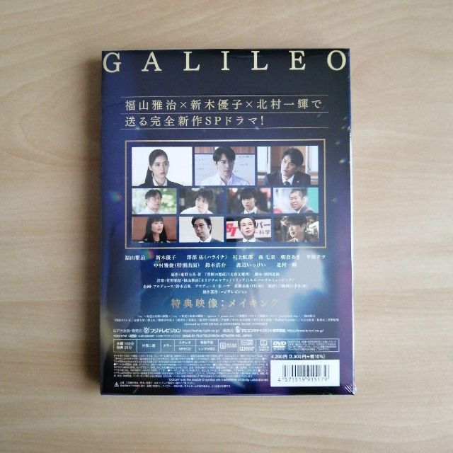 ★値下げしました★ガリレオ　ドラマ　DVD