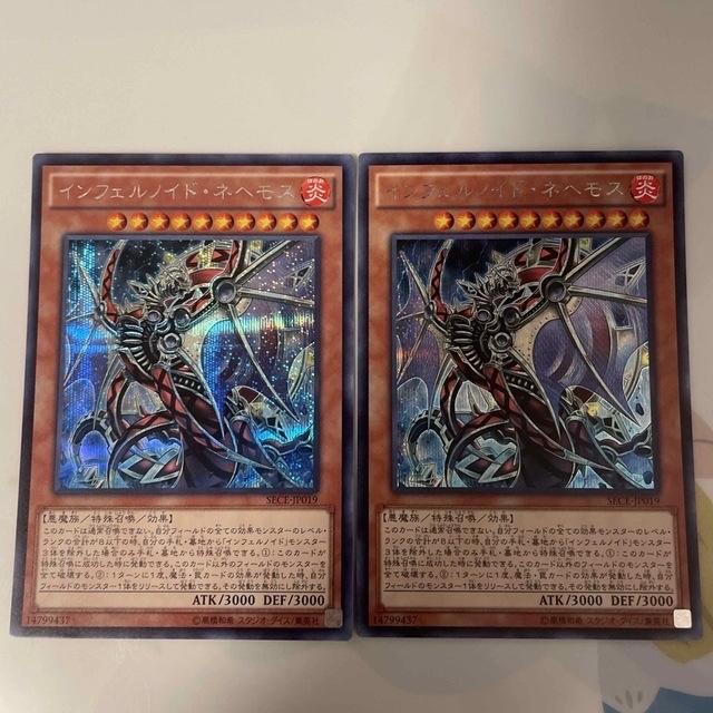 贅沢 遊戯王 インフェルノイド・ネヘモス リリス シークレット