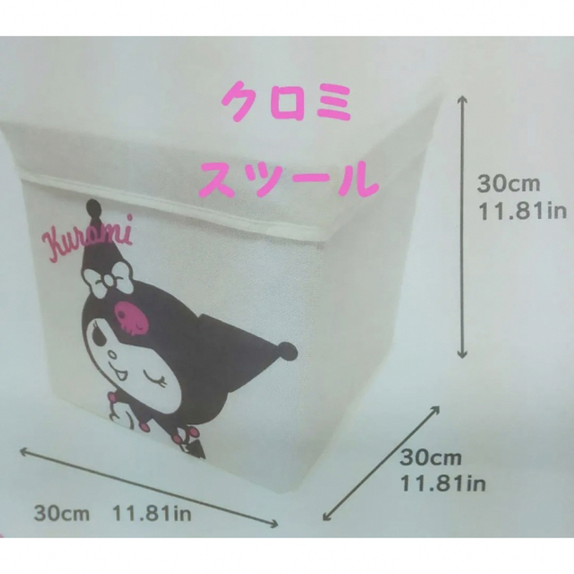 サンリオキャラクターズ クロミ 収納ボックス 2個セット www.jaiba.mg