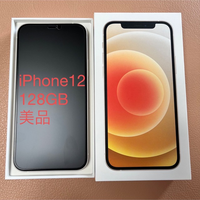 ✴︎美品✴︎iPhone 12 ホワイト 128 GB SIMフリーiPhone12