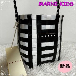 マルニ(Marni)のキュートなかごバッグ♪Marni Kids マルニキッズ☆ミニトート(トートバッグ)