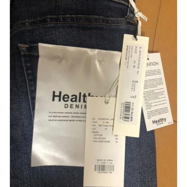 Healthy DENIM(ヘルシーデニム)の新品 ヘルシーデニム H.Salt サイズ:23 レディースのパンツ(デニム/ジーンズ)の商品写真