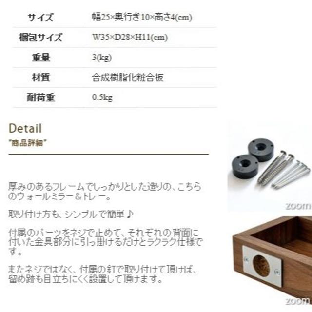 MUJI (無印良品)(ムジルシリョウヒン)のウォールトレイ　壁面収納 インテリア/住まい/日用品の収納家具(トイレ収納)の商品写真