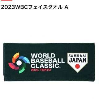 WBC フェイスタオル ロゴ プリント A(スポーツ選手)