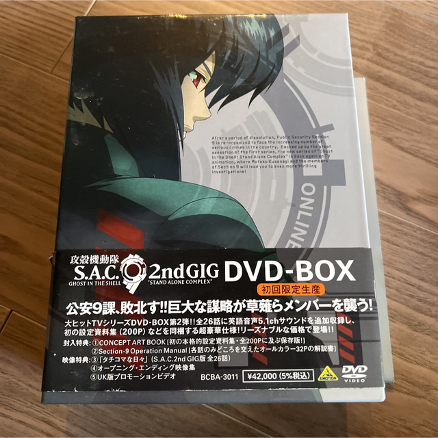 攻殻機動隊 S.A.C.2nd GIG DVD-BOX〈初回限定生産・7枚組〉 当季大流行