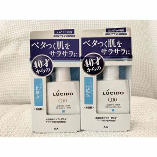 マンダム(Mandom)の★新品未使用★ ルシード 薬用 トータルケア化粧水 110ml  2個セット(化粧水/ローション)