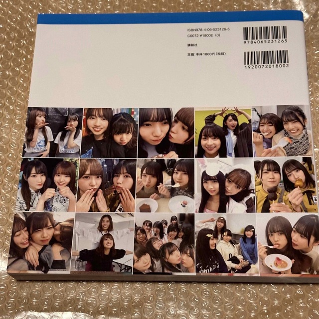 日向坂46 - 日向撮 VOL．01/講談社/日向坂46の通販 by