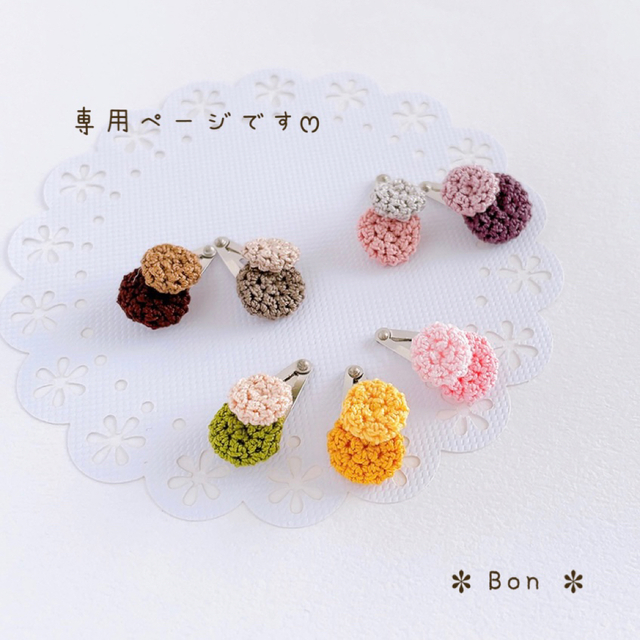 暖色系 専用ページ⸜ ෆ ⸝ | bestoption.pt