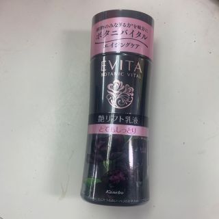 エビータ(EVITA)のエビータ ボタニバイタル 艶リフトミルク II(130ml)(乳液/ミルク)