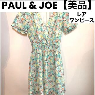 ポールアンドジョー(PAUL & JOE)の【レア商品・未使用に近い】PAUL&JOE　ワンピース(ミニワンピース)