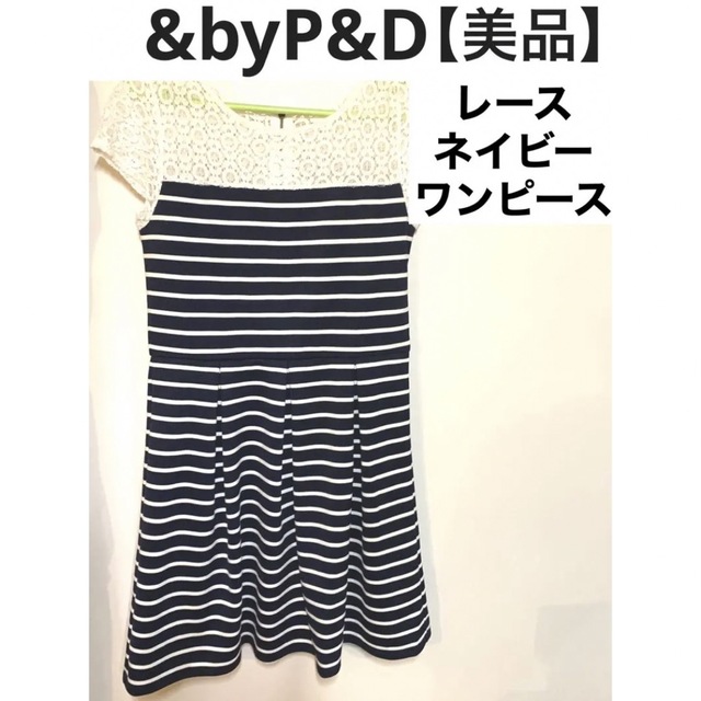 &byP&D(アンドバイピーアンドディー)の【美品・レース】&byP&D ワンピース　ネイビー　Sサイズ レディースのワンピース(ミニワンピース)の商品写真