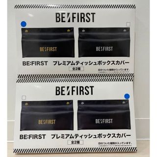 ビーファースト(BE:FIRST)のBE:FIRST  プレミアムティッシュカバー　ゴールド&シルバー2点セット(アイドルグッズ)