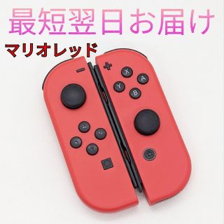 ニンテンドースイッチ(Nintendo Switch)の【中古】純正 Switch ジョイコン マリオレッド 左右 最短翌日お届け(家庭用ゲーム機本体)