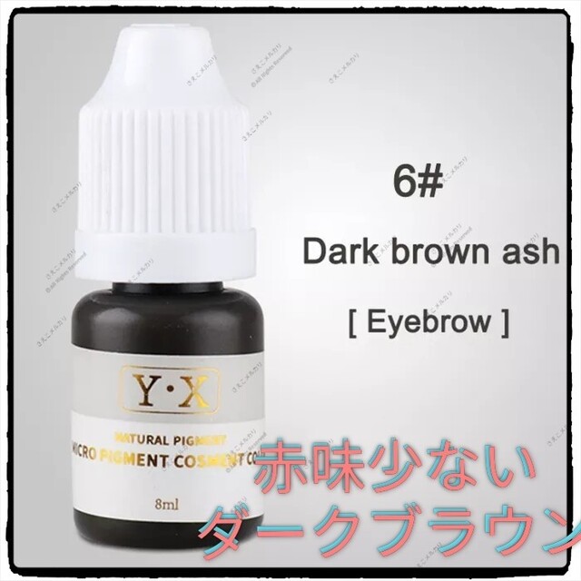 ■#6■DARK BROWN ASH(GRAY)■眉■アイブロウ用■アートメイク コスメ/美容のベースメイク/化粧品(パウダーアイブロウ)の商品写真