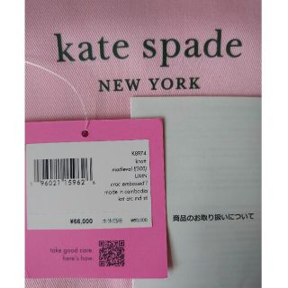 kate spade new york - kate spade【新品】ノット クロコエンボス