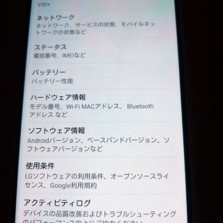 エルジーエレクトロニクス(LG Electronics)のdocomo LG L-01K(スマートフォン本体)