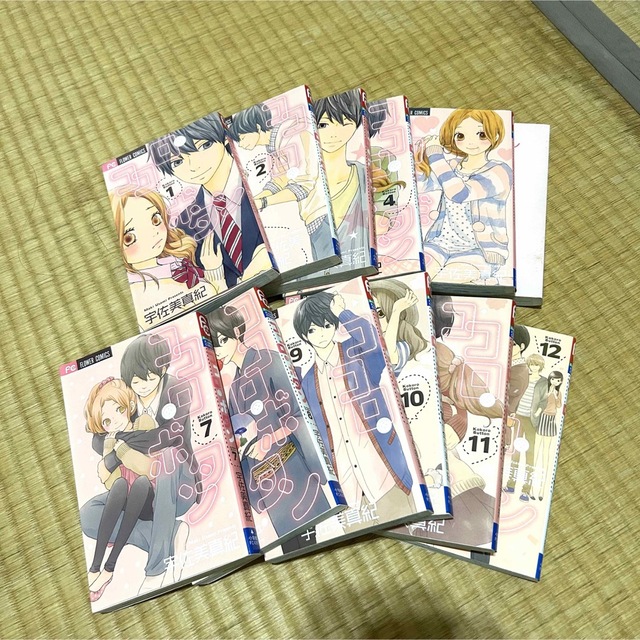 爆買い送料無料 ココロ ボタン 全12巻 完結 少女漫画 ココロボタン(全12巻) 恋するハリネズミ(全5巻) セット売り