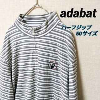 アダバット(adabat)のadabat　メンズ　ハーフジップ　ボーダー　50サイズ　ゴルフウェア(ウエア)