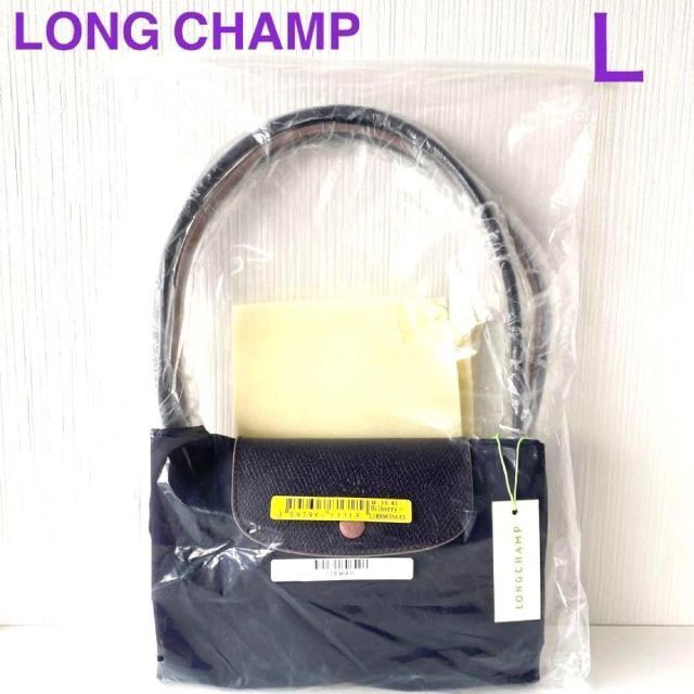 LONGCHAMP - 【新品】ロンシャンLONG CHAMP/Lサイズ/トートバッグ