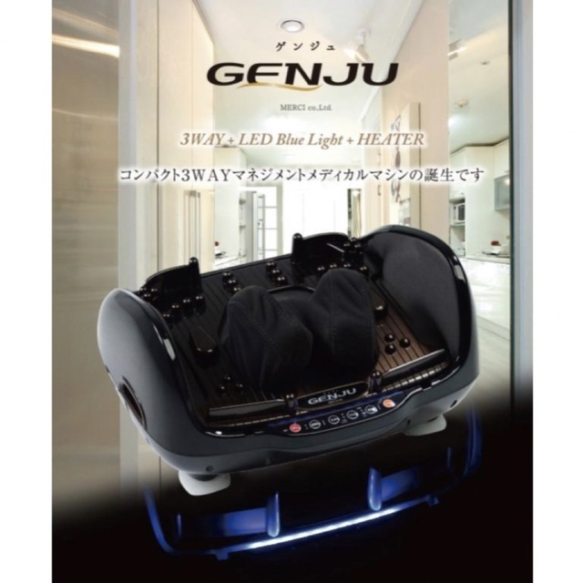 本物保証】 GENJU(ゲンジュ) マッサージ機 - madamevodevil.com