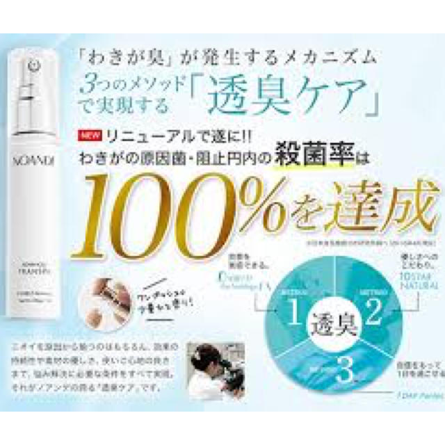 新品未開封 NOANDE 3本セット* | bombaytools.com