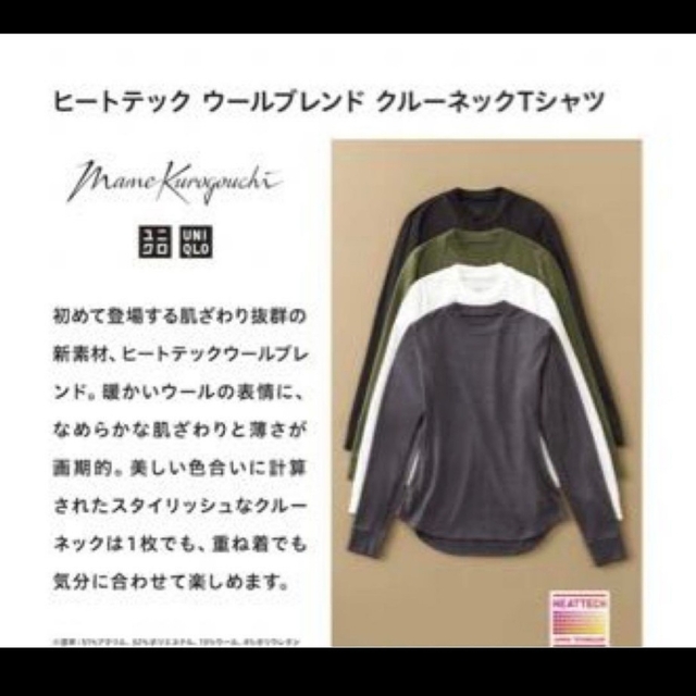 UNIQLO(ユニクロ)の美品◆ヒートテックウールブレンドクルーネックT L レディースのトップス(Tシャツ(長袖/七分))の商品写真