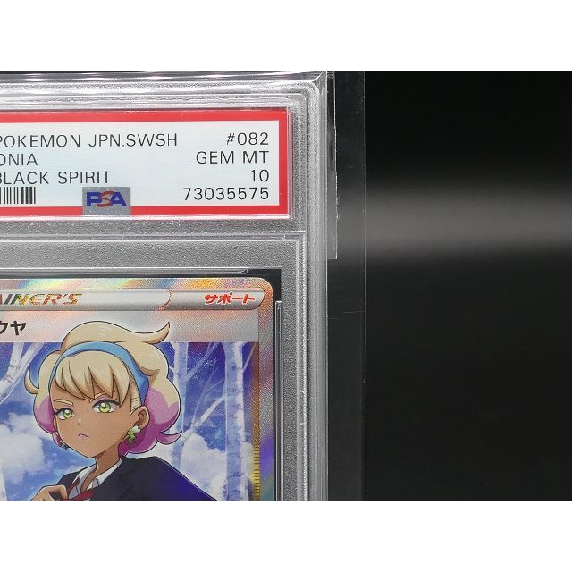 ポケモン(ポケモン)の[PSA10] Pokemon ポケモン 082/070 SR シャクヤ エンタメ/ホビーのトレーディングカード(シングルカード)の商品写真