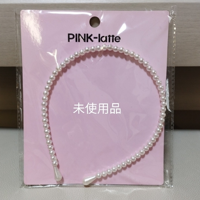 PINK-latte(ピンクラテ)の未使用品☆フェイクパールカチューシャ オフホワイト キッズ/ベビー/マタニティのこども用ファッション小物(その他)の商品写真