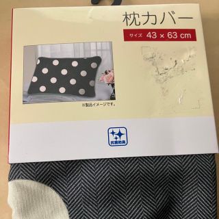 枕カバー 43×63 未使用 ドット柄(枕)