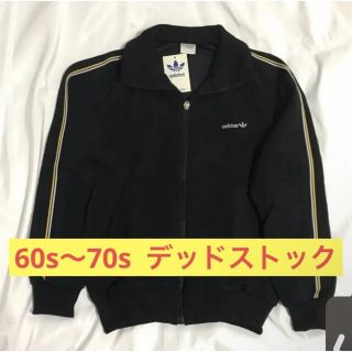 アディダス(adidas)のadidas トラックジャケット ジャージ デッドストック 60s～70s(ジャージ)