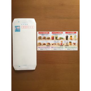 マクドナルド(マクドナルド)のミニレター&マクドナルド優待券1シート◆No.J2(使用済み切手/官製はがき)