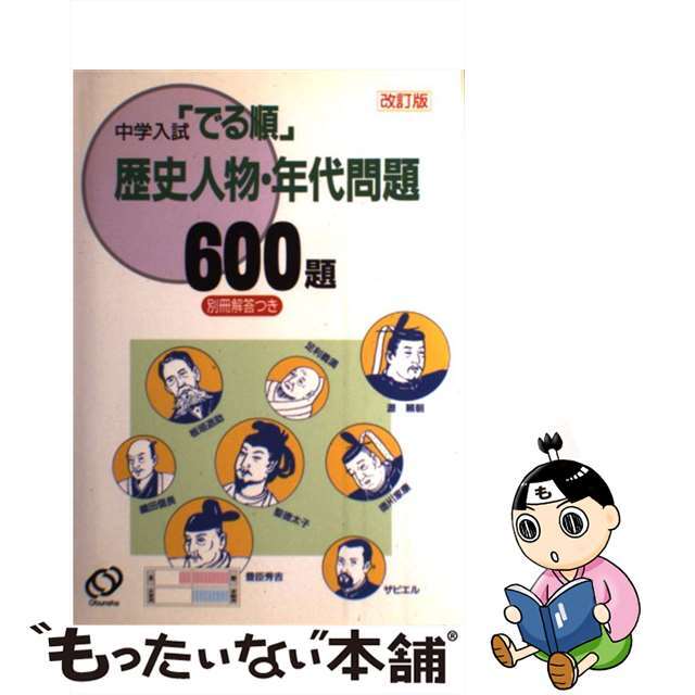 中古】 幸福への提言 寺尾玲子の心霊質問箱/朝日ソノラマ/寺尾玲子 中古】 幸福への提言 寺尾玲子の心霊質問箱/朝日ソノラマ/寺尾玲子