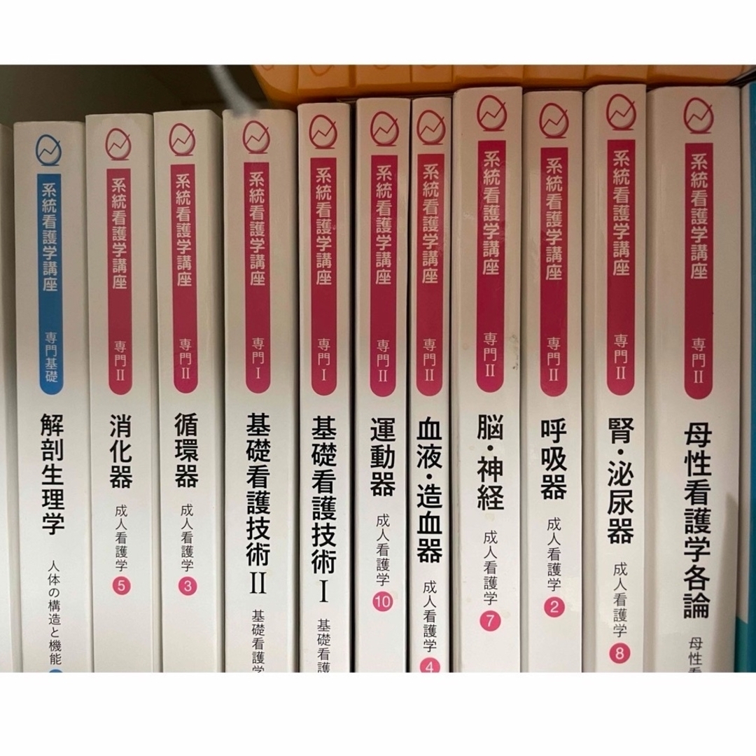 看護 参考書 バラ売り可能です! - 健康/医学 看護 参考書 バラ売り可能です! - 健康/医学